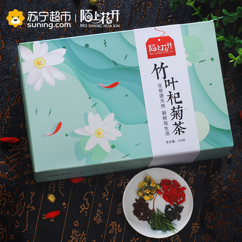 陌上花开淡竹叶杞菊茶 枸杞决明子菊花茶 组合花茶盒装