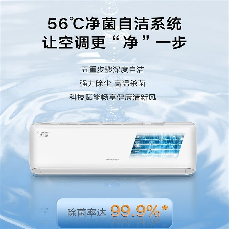 格力空调 凉之源 KFR-50GW/(50557)FNhAa-B3(WIFI)