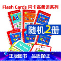 【正版】Flash Cards高频词汇字卡英文原版（随机2盒）Letter Sounds Phonics Flanul