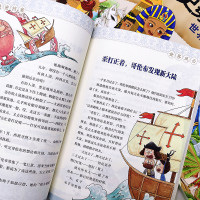 希腊的荣光 [正版]世界历史穿越报 希腊的荣光 6-12岁儿童世界历史课外读物 中国历史穿越报小学生世界历史读物 希腊世