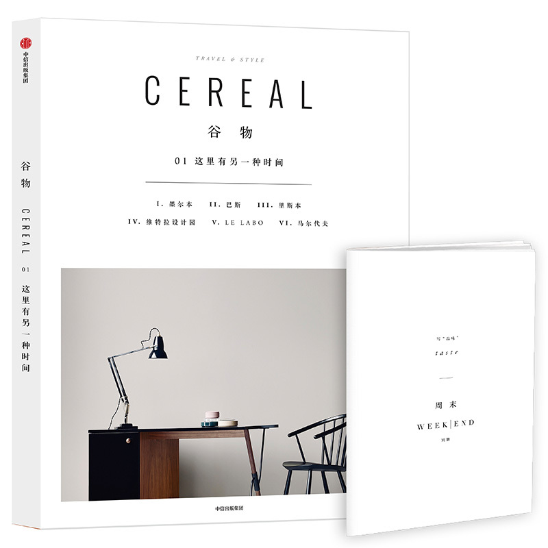 [正版]谷物01 这里有另一种时间 英国Cereal编辑部 在路上既有好风景也有好生活 一个关注旅行与生活的系列读物