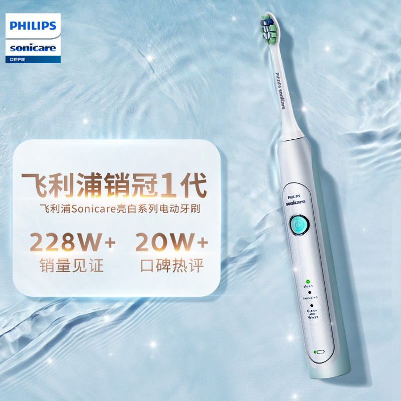 飞利浦(PHILIPS) HX2461/06 鸢尾蓝 电动牙刷 亮白升级 除菌升级 亮白净齿高清大图