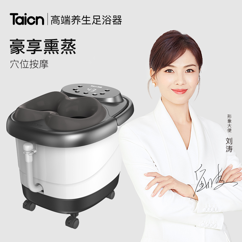 泰昌足浴盆TC-08AJ8H默认颜色