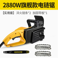 闪电客家用链条锯220v大功率电锯伐木据割木机手持切割机小型电剧子2880W款两根链条一根导板