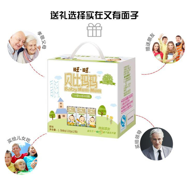 旺旺贝比玛玛风味发酵乳营养早餐学生酸奶冲调整箱132g*12瓶