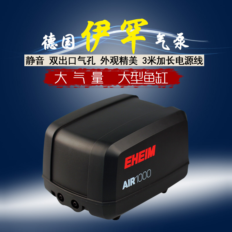 [顺丰]AIR1000德国伊罕氧气泵鱼缸增氧泵大气量水族打氧机高清大图