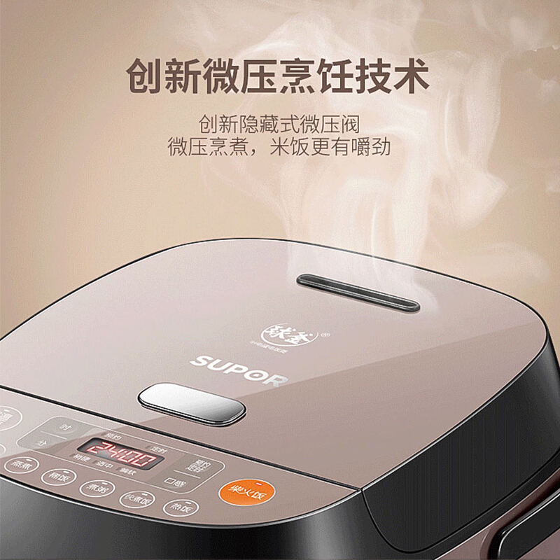 苏泊尔(SUPOR) CFXB40HC35-120 电饭煲球釜IH电磁加热 多功能电饭锅立体式加热 智能预约家用4L/升