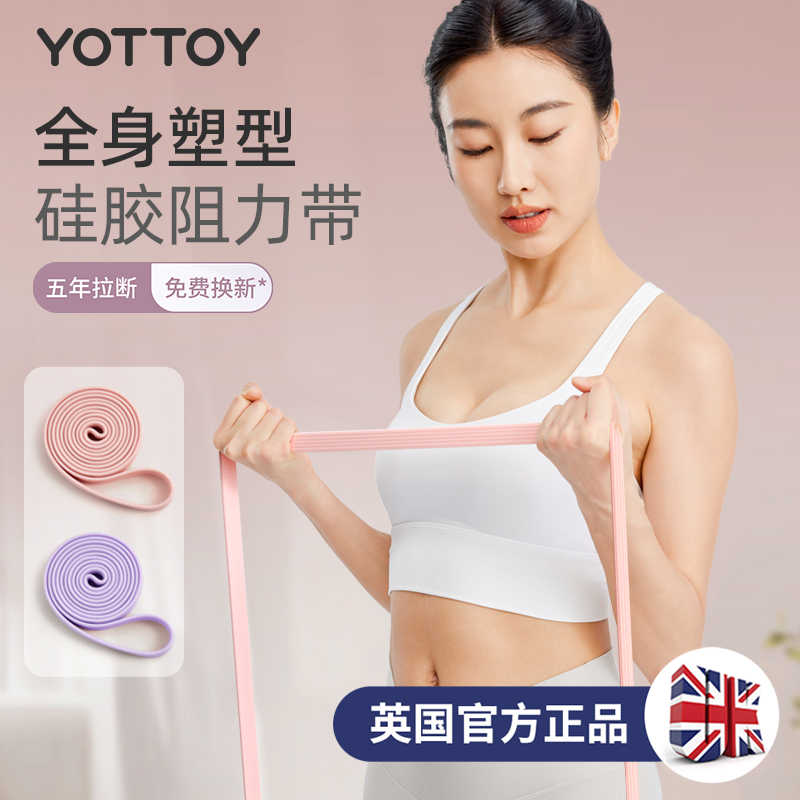 yottoy阻力带弹力带健身力量训练引体向上拉力绳练腿练胸肌