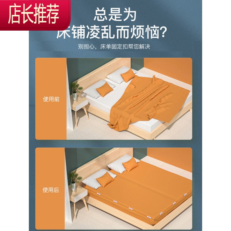 床单固定器防跑器床单夹家用防滑器被子被罩定角器无针隐形夹子JING PING 粉色 48个装整理用具