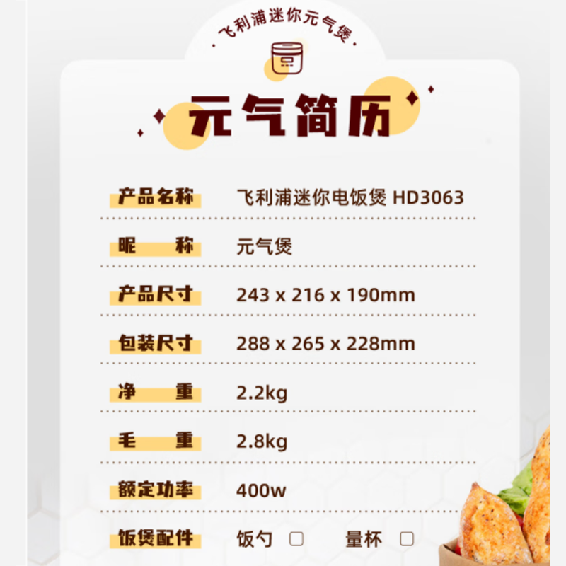 飞利浦(PHILIPS)多功能1.8L迷你电饭煲一键旋风煮 24小时智能预约电饭锅HD3063/80黑色高清大图