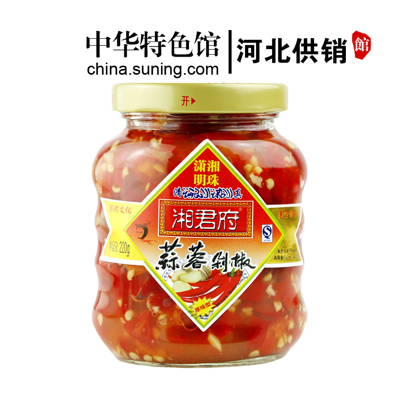 [中华特色]河北供销馆 湘君府 蒜蓉剁椒酱 220g*2瓶装 拌饭拌面辣椒酱火锅蘸酱 河北邯郸特产 华北