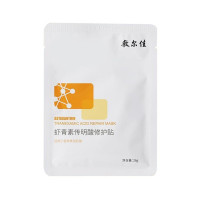 敷尔佳 虾青素传明酸修护贴 灯泡膜 26g*5贴/盒 修护色泽