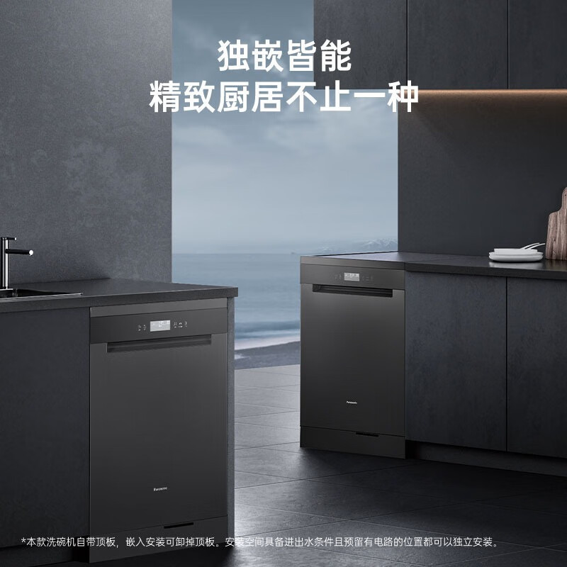 松下(Panasonic)洗碗机全自动家用嵌入式独立式15套大容量除菌 NP-D63K1F6