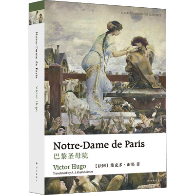 巴黎圣母院