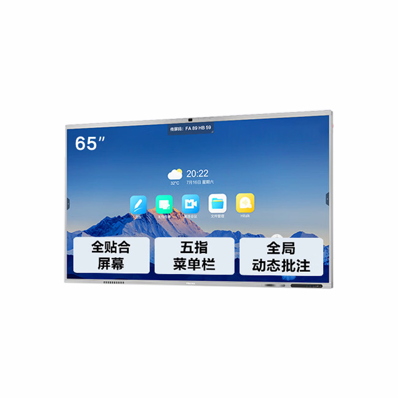 海信65英寸AI会议平板一体机触摸屏电子白板5000W像素 免驱4K投屏教学办公企业电视65XW35F高清大图