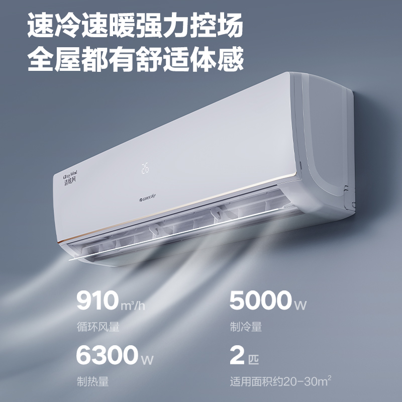 格力空调KFR-50GW/NhKf1BAt清炫风新一级能效2匹家用冷暖变频挂机高清大图