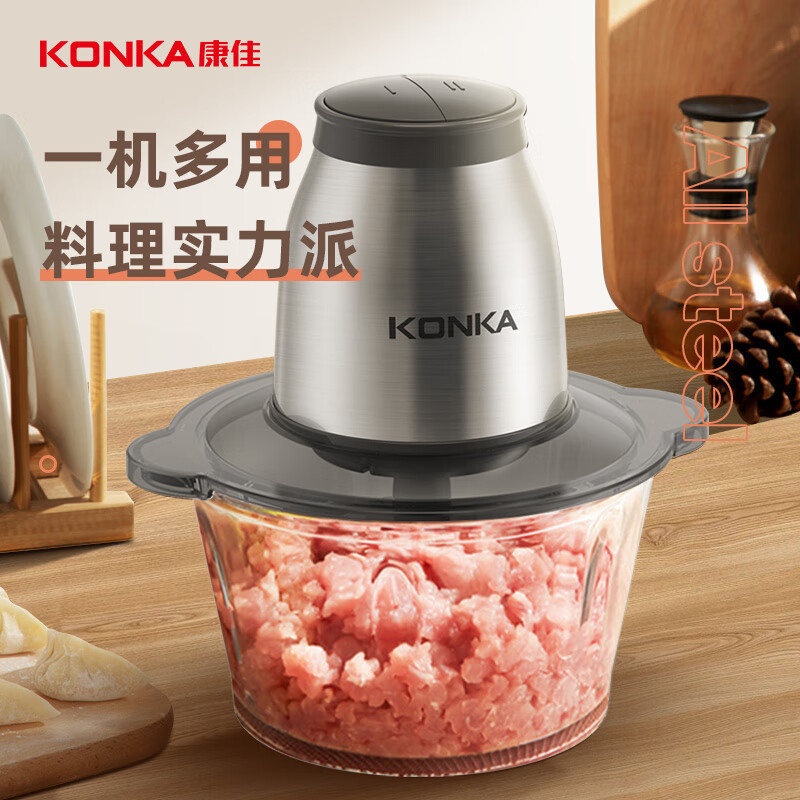 康佳(KONKA) 绞肉机KMG-W1802(B) 家用辅食机料理机电动搅拌机绞馅机打蒜器 1.8L