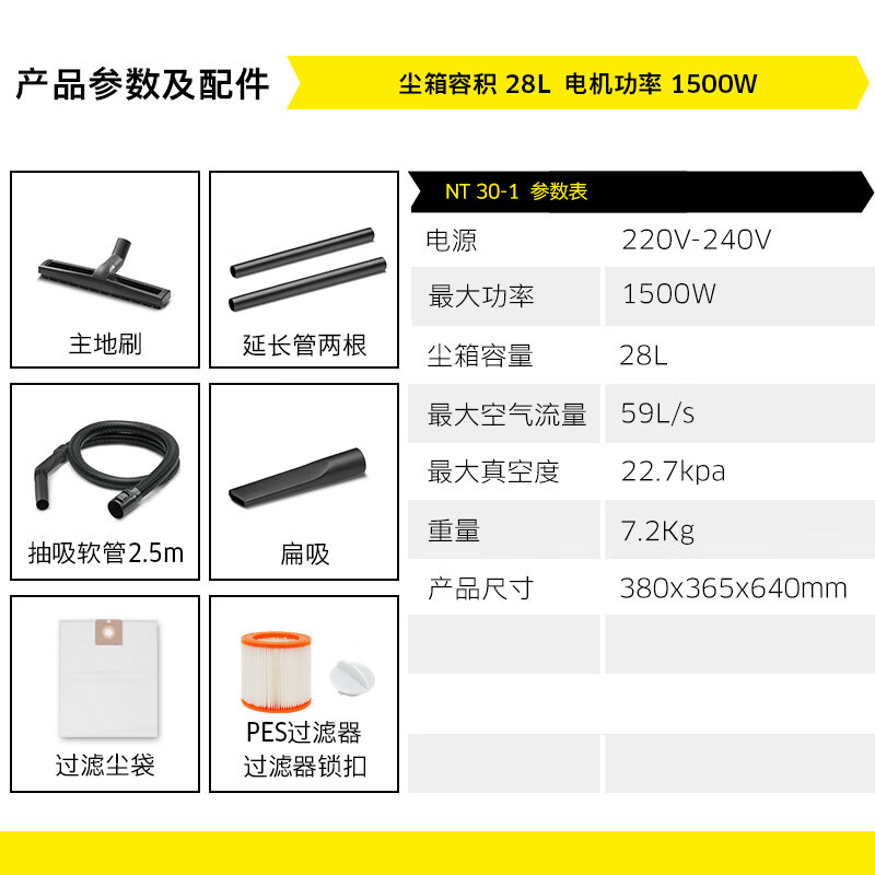 卡赫(KARCHER) 德国卡赫 商用工业不锈钢桶式 干湿两用大功率大吸力吸尘器 NT30/1 28升尘桶高清大图