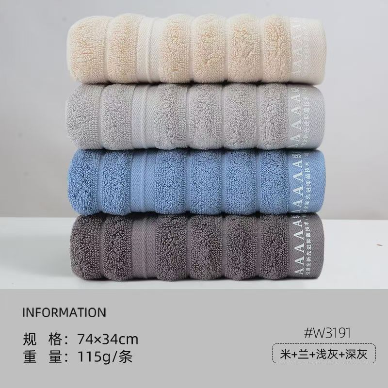 洁丽雅a类抑菌毛巾成人加厚家用洗脸面巾柔软吸水不掉毛74*34cm 4条装