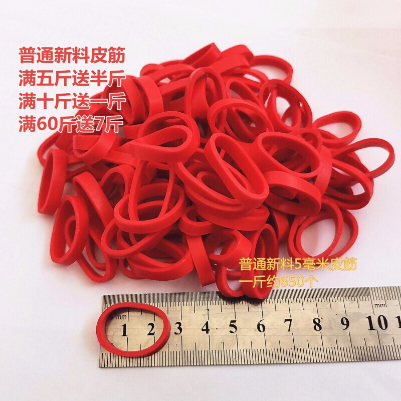美帮汇捆菜橡皮筋加宽绑菜橡皮筋绑蔬菜橡皮筋橡皮圈多种 直径2厘米宽3毫米半斤高清大图