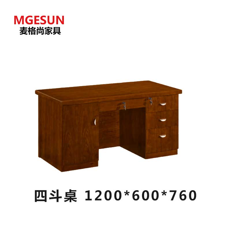 麦格尚 办公桌MGS-BGZ-B012 四斗桌 简约现代办公桌台式桌 简易书桌电脑桌1200*600*760mm 胡桃色