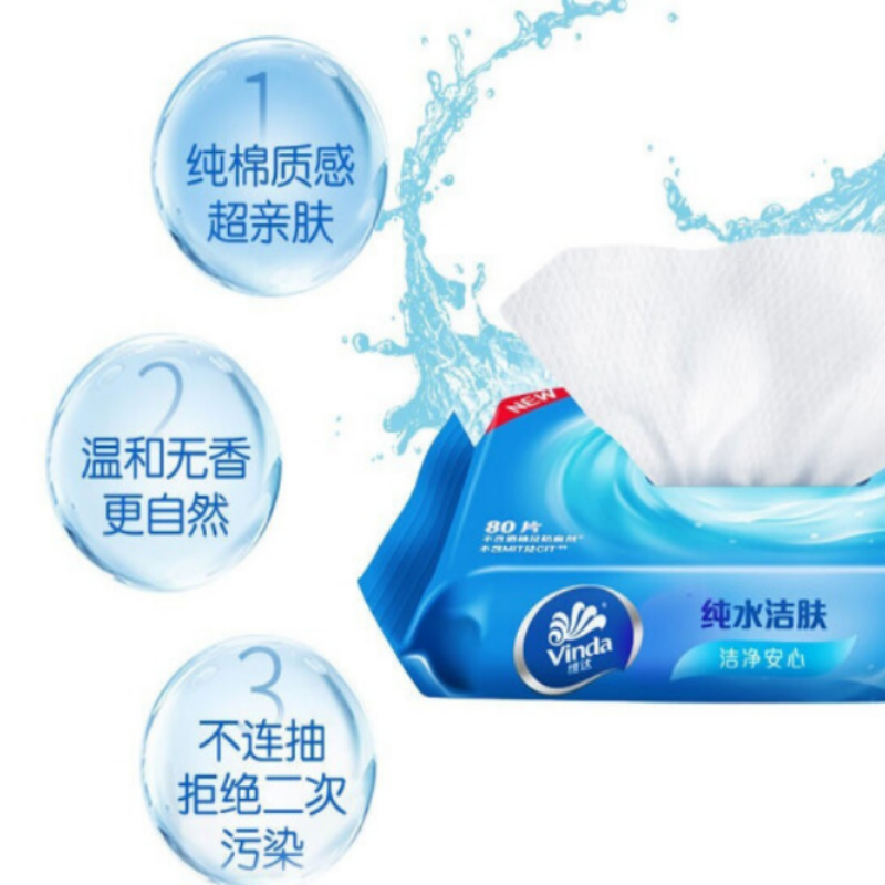 维达(Vinda)纯水洁肤湿巾实惠装大包湿巾纸80片8包