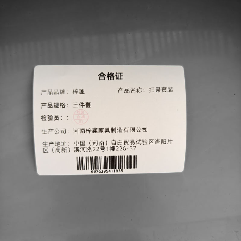 旧歌 扫把簸箕组合 三件套 套高清大图