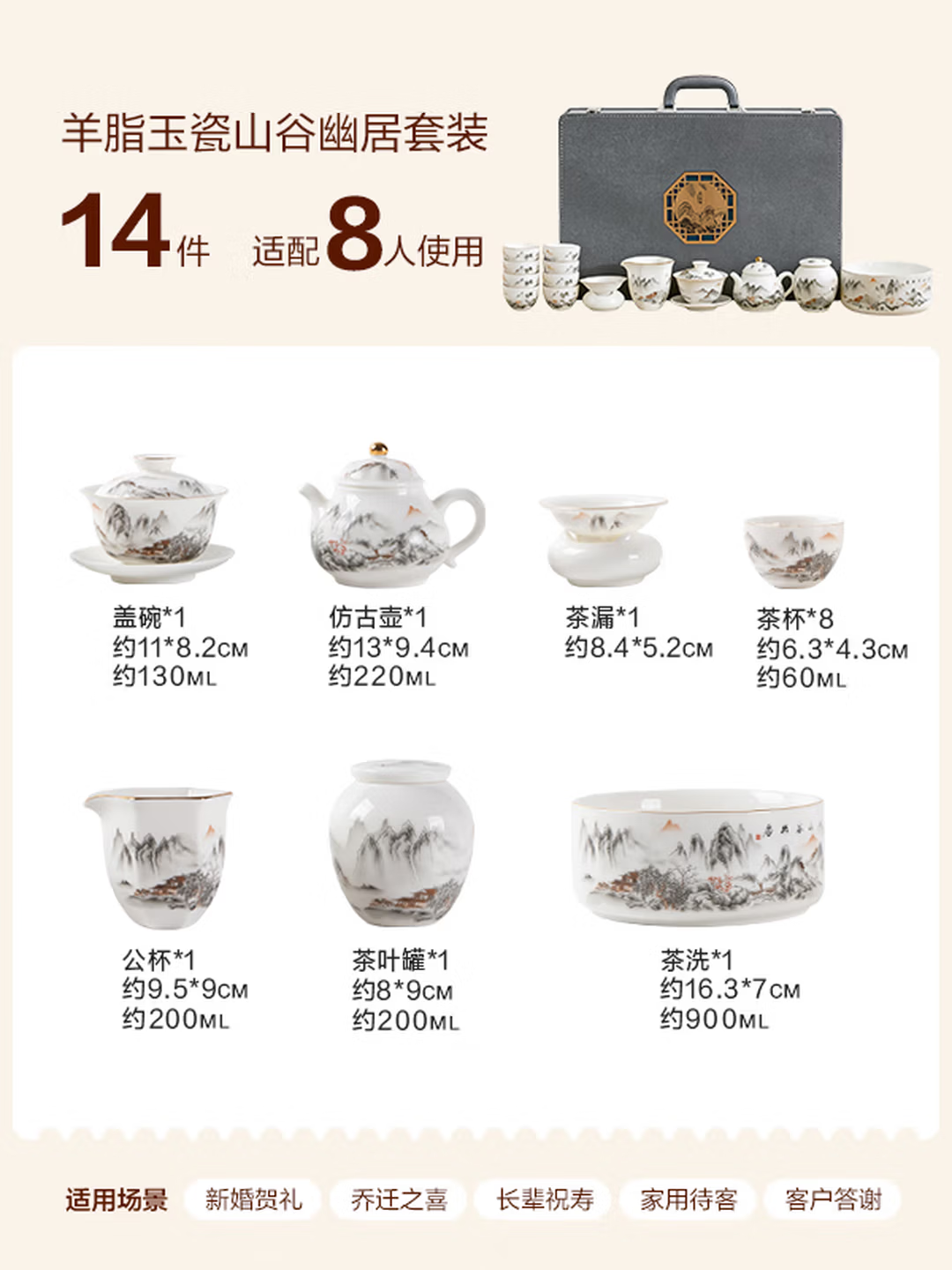 金镶玉功夫茶具套装羊脂玉瓷家用办公送礼山谷幽居500mm轻奢设计泡茶养生茶道礼盒高清大图