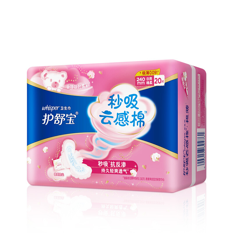 护舒宝 云感棉极薄卫生巾 超薄干爽透气 防侧漏 秒吸日用240mm20片装