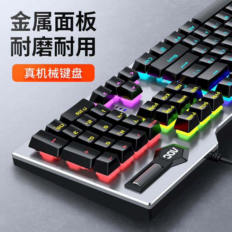 AOC GK420有线机械键盘混光104键金属面板多功能旋钮台式笔记本电