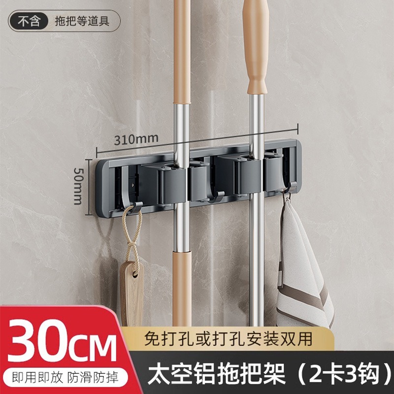 丽佳邦拖把架壁挂钩卡扣置物收纳神器免打孔浴室卫生间扫把固定架拖把夹枪灰色(免打孔)拖把架40cm-3卡4钩