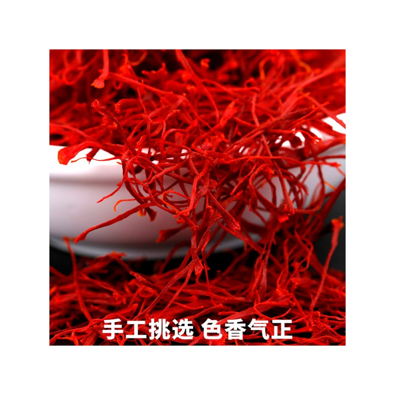 3g臧红花正品非伊朗藏红花迪拜藏红花茶西红