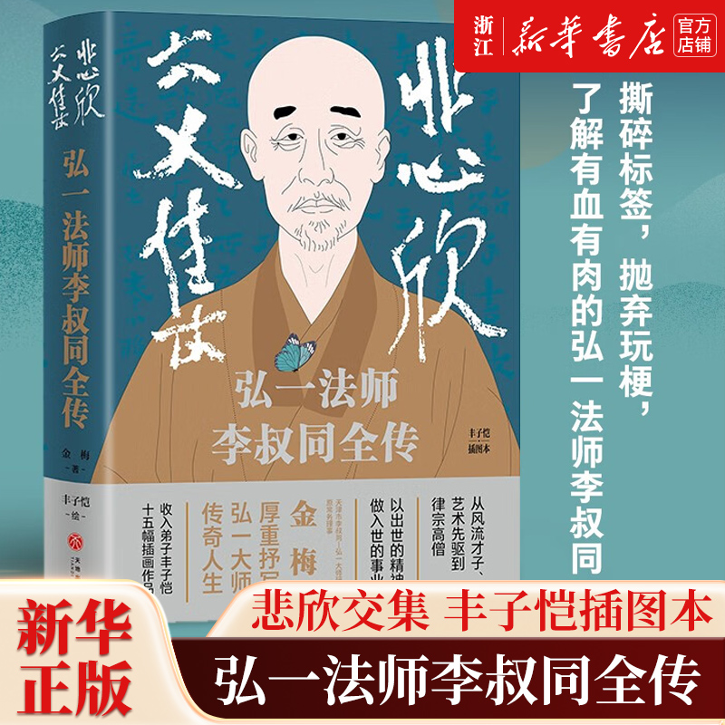 [2册]悲喜同源+悲欣交集 [正版]任选悲喜同源 陈其钢自述 一位享誉国际的作曲家在特殊年代的成长之路 一段中西文化交流高清大图