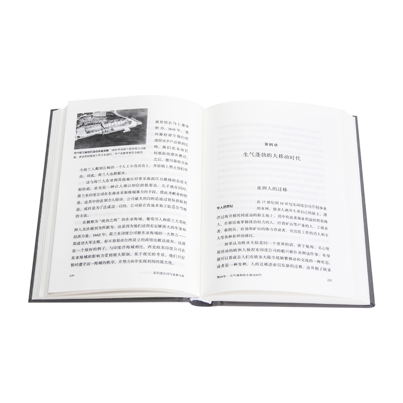 [正版]讲谈社·兴亡的世界史:东印度公司与亚洲之海理想国 书籍高清大图