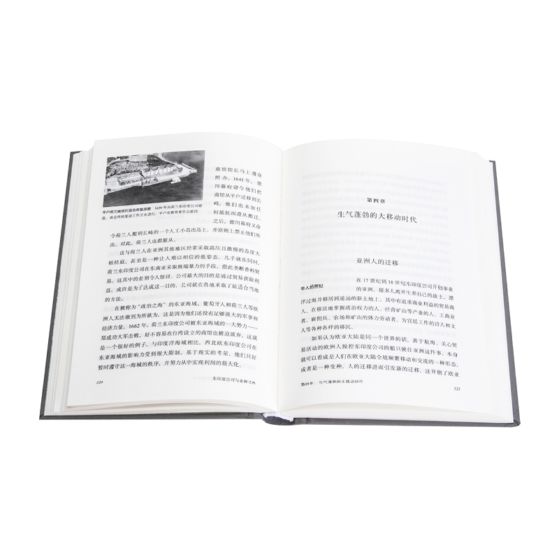 [正版]讲谈社·兴亡的世界史:东印度公司与亚洲之海理想国 书籍