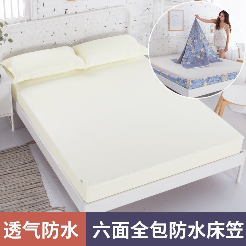美帮汇六面全包防水床笠单件床套 床垫套保护套隔尿床罩定做 米白 同款枕套一对（48cmx74cm）