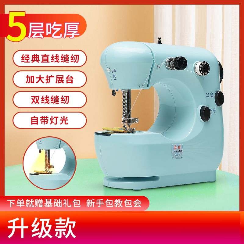 法耐(FANAI)家用缝纫机家用电动小型手持多功能自动吃厚微型缝衣机_301湖天青配件扩展台