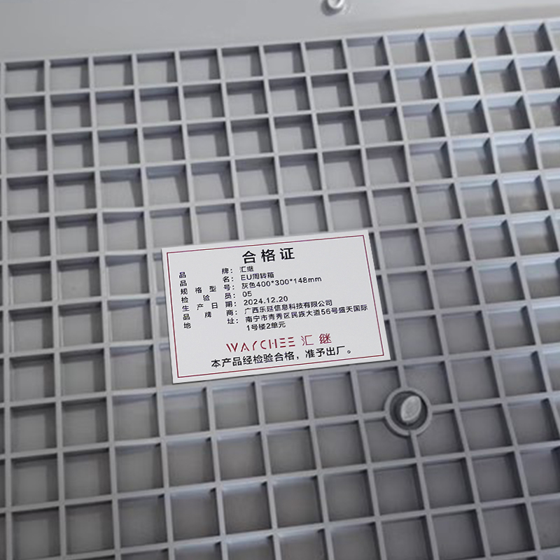 汇继 EU周转箱 灰色400*300*148mm 个高清大图