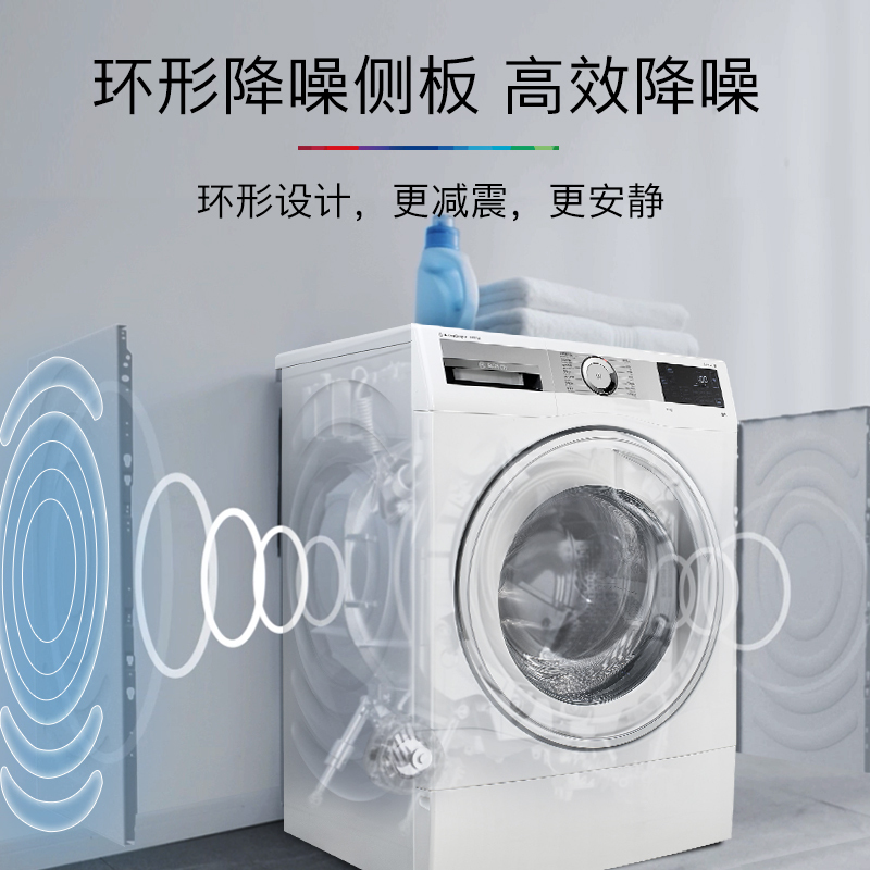 博世(BOSCH)[云朵白健康活氧]6系12公斤大容量1400转高效智能除菌除螨除渍滚筒洗衣机WWD374B00W