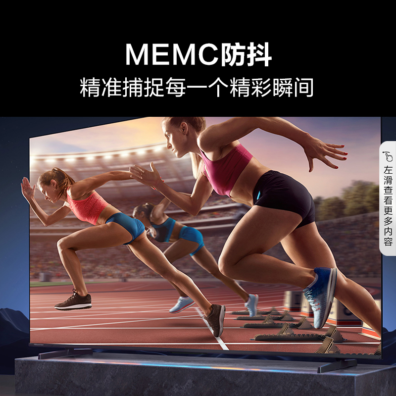 海信电视55E3K-PRO 55英寸 4K六重120Hz高刷 MEMC防抖 U画质引擎 智慧屏 液晶智能平板电视机