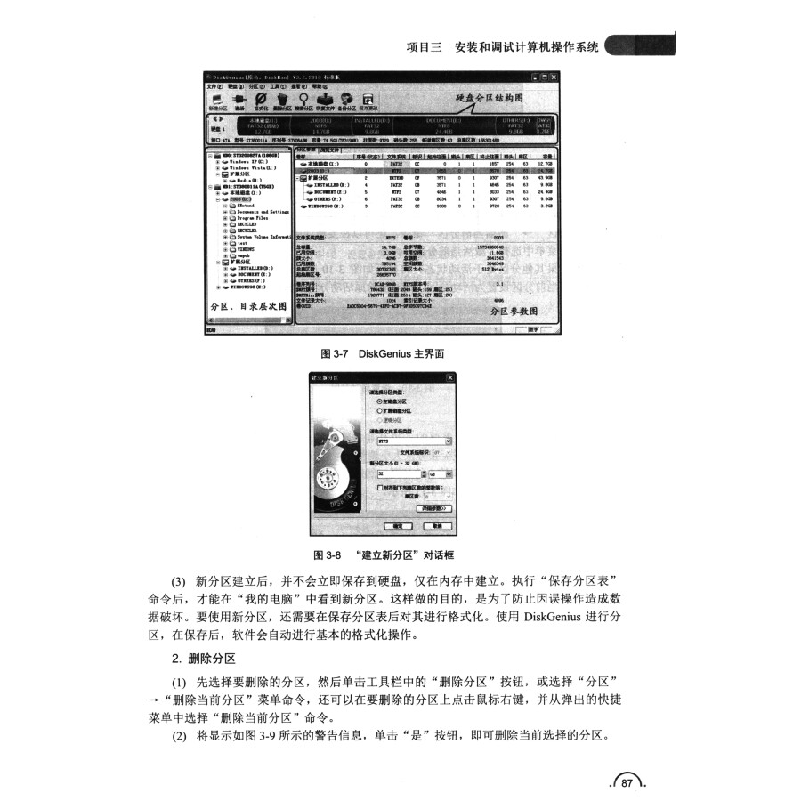 正版新书]计算机组装与维修(第2版)吴小惠,张莉,陈晶瑾 编97高清大图