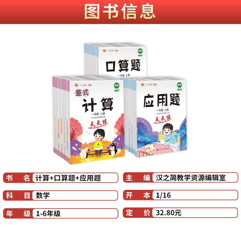 竖式计算 三年级上 [正版]2023新版三年级口算题天天练一 二 四 五六年级上册应用题+计算题口算数学思维训练习册小学高清大图