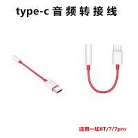适用一加Ace 10 pro 7 1加8t 9 pro OnePlus 9R 9Rt Typec耳机转接线音频转换接头器