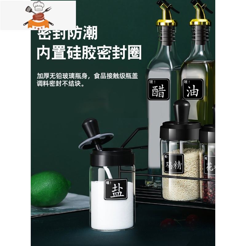 调料瓶组合套装厨房调料品油盐酱醋全套调料罐收纳盒调味瓶罐油壶 敬平 [主图款]黑色调味x4+金油壶x4-送标签厨房收纳盒高清大图