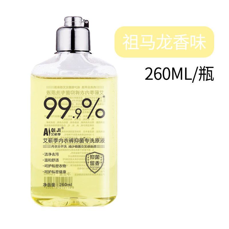 内衣洗衣液洗内裤专用除菌抑菌清洗液香水味持久留香除异味清洗剂 99.9%抑菌(祖马龙香)*1瓶