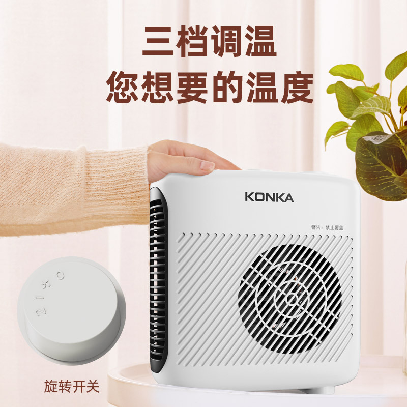 康佳取暖器暖风机家用节能省电小太阳电暖气办公室烤火炉速热小型