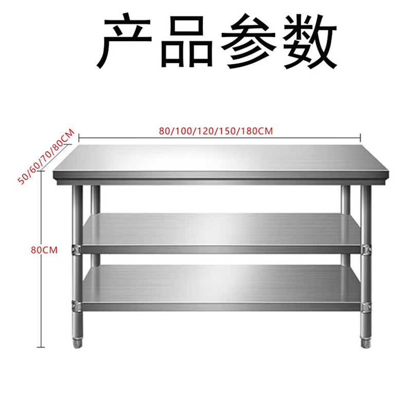 304不锈钢 三层长条桌 1500MM*600MM*750mm