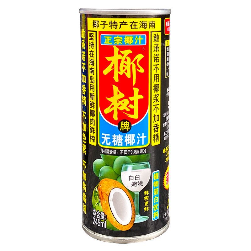 正宗椰树牌椰汁椰奶无糖椰汁椰树海南无糖椰汁245ml6罐无糖椰汁245ml6