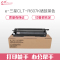e代经典 三星CLT-R607K硒鼓黑色 适用三星CLX-9250ND;9350ND;9252NA;9258NA