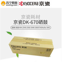 京瓷(KYOCERA硒鼓 ) 硒鼓 DK670 适用2540/2560/3040/3060/300I